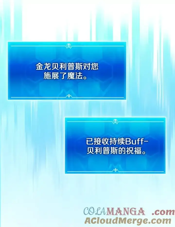 《魔弹射手》163.金龙的祝福图29