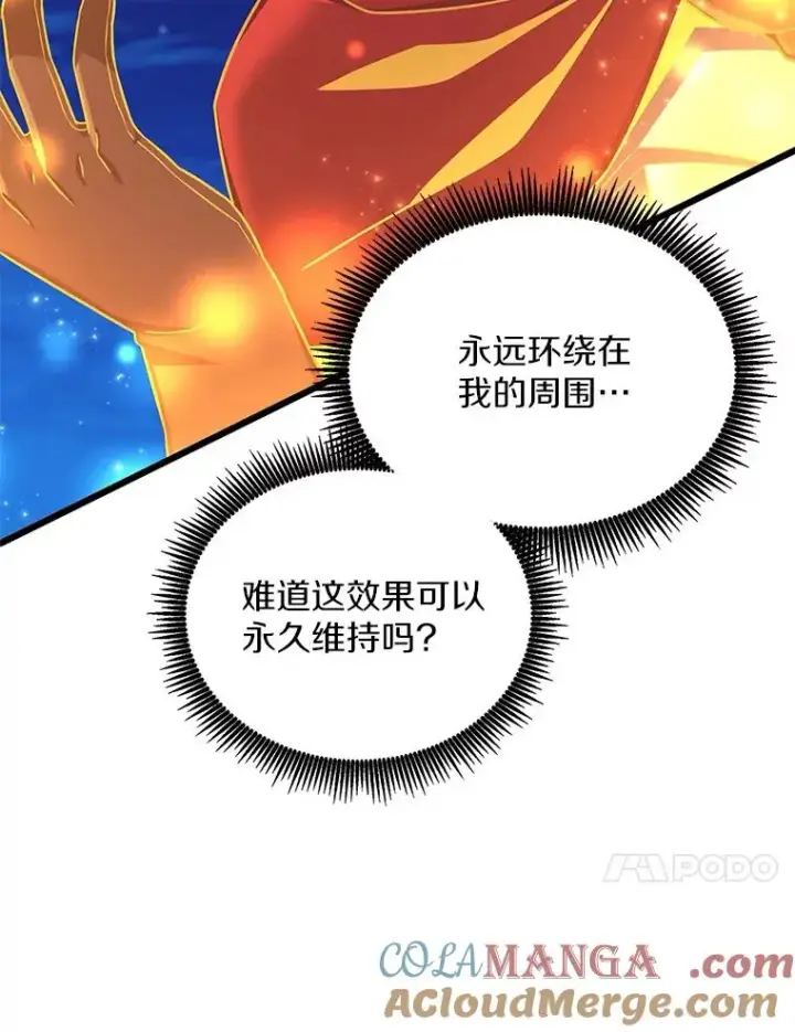 《魔弹射手》163.金龙的祝福图33