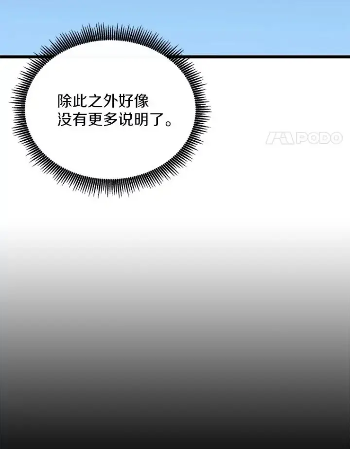 《魔弹射手》163.金龙的祝福图4