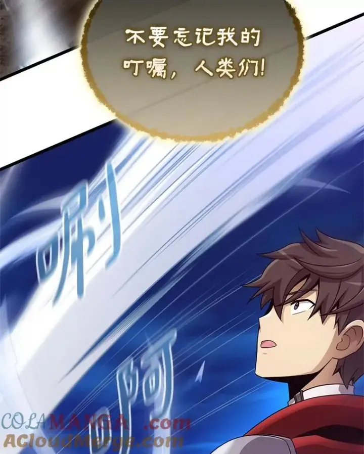 《魔弹射手》163.金龙的祝福图45