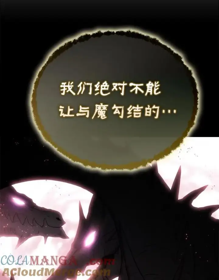 《魔弹射手》163.金龙的祝福图5