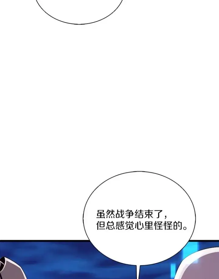 《魔弹射手》163.金龙的祝福图52