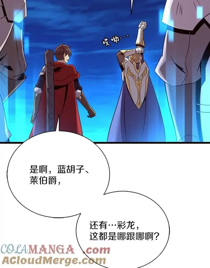 《魔弹射手》163.金龙的祝福图53