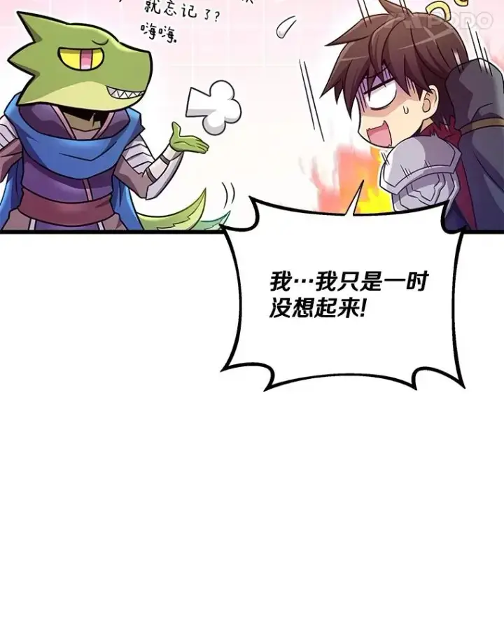 《魔弹射手》163.金龙的祝福图55