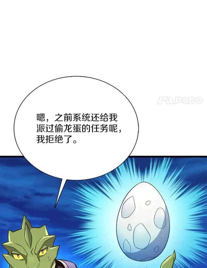 《魔弹射手》163.金龙的祝福图58