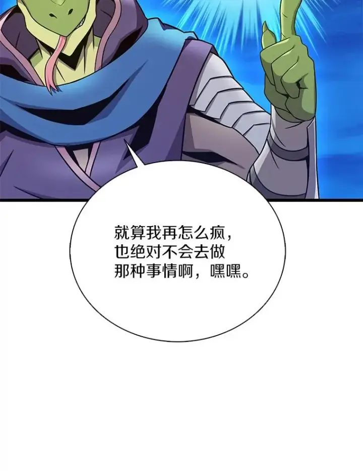 《魔弹射手》163.金龙的祝福图59