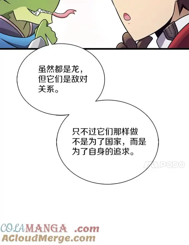 《魔弹射手》163.金龙的祝福图61