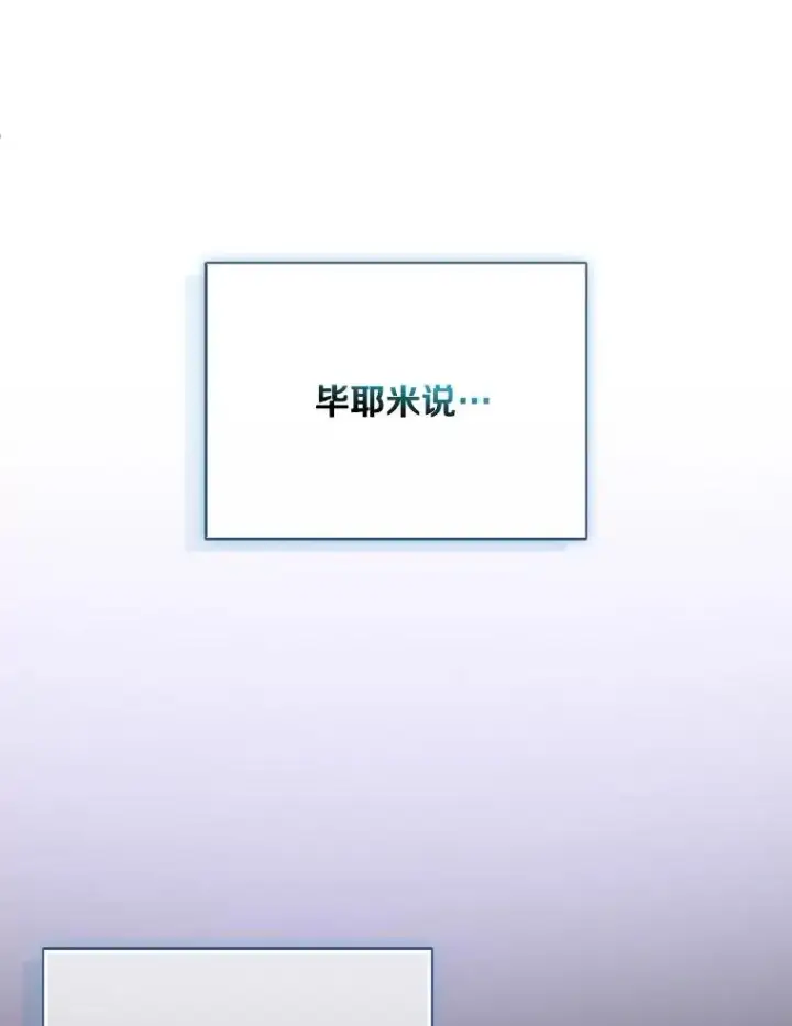《魔弹射手》163.金龙的祝福图62