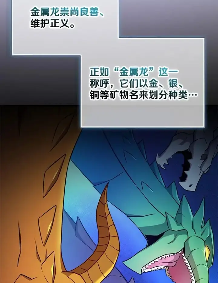 《魔弹射手》163.金龙的祝福图63