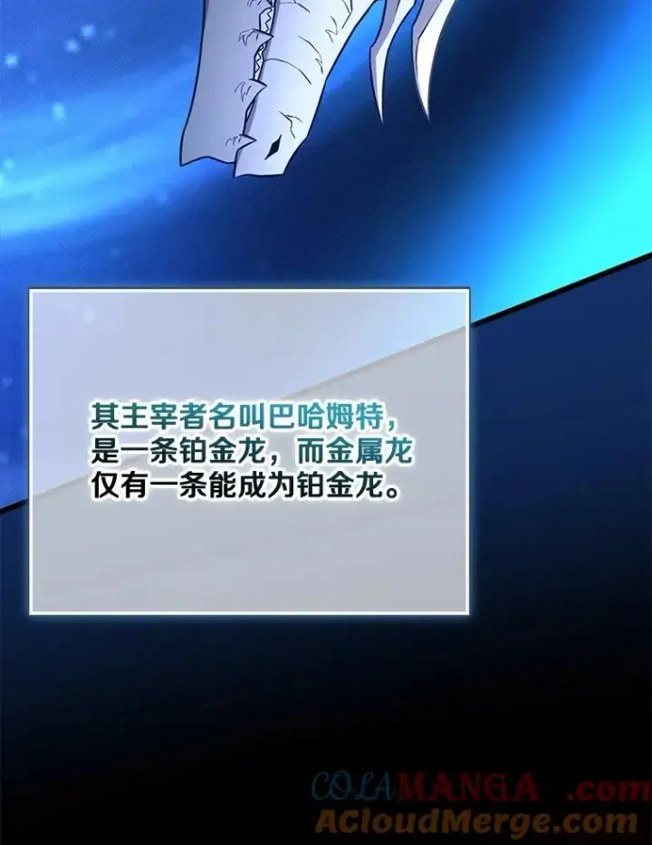 《魔弹射手》163.金龙的祝福图65