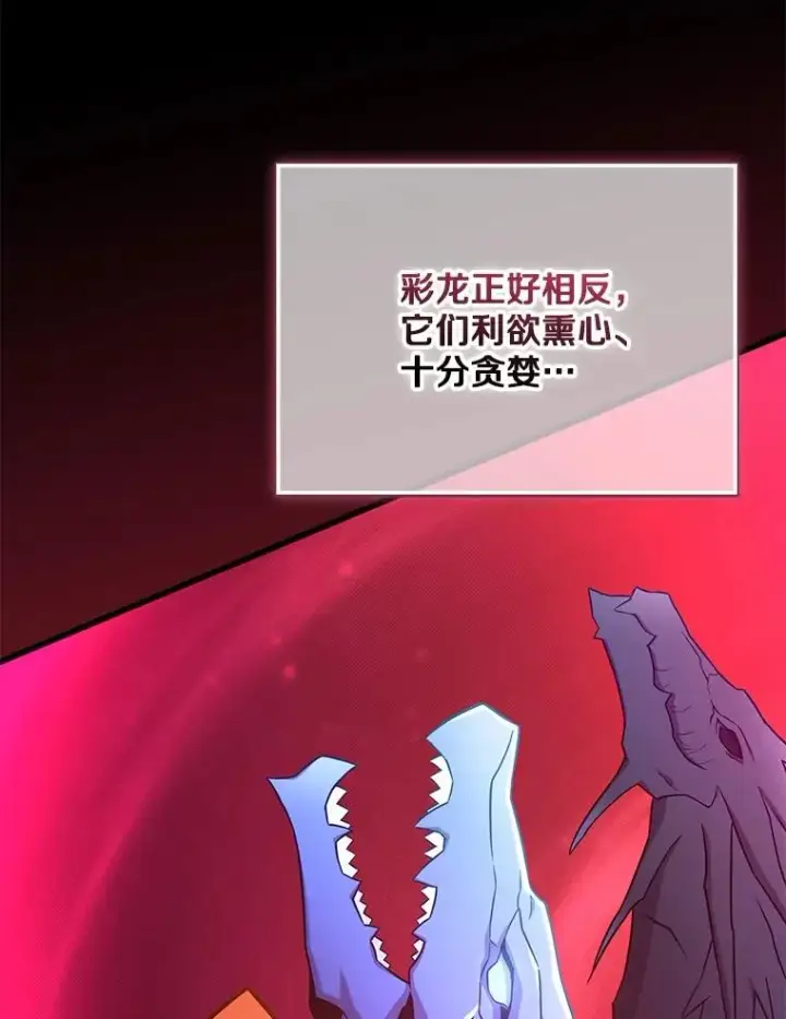 《魔弹射手》163.金龙的祝福图66