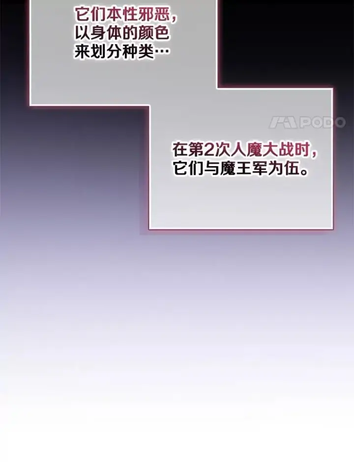 《魔弹射手》163.金龙的祝福图68