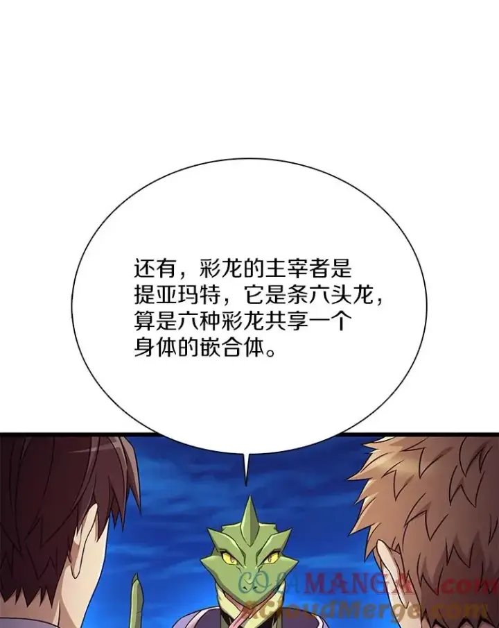 《魔弹射手》163.金龙的祝福图69
