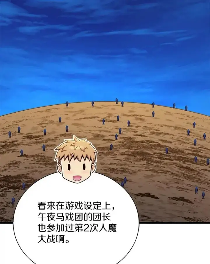 《魔弹射手》163.金龙的祝福图72