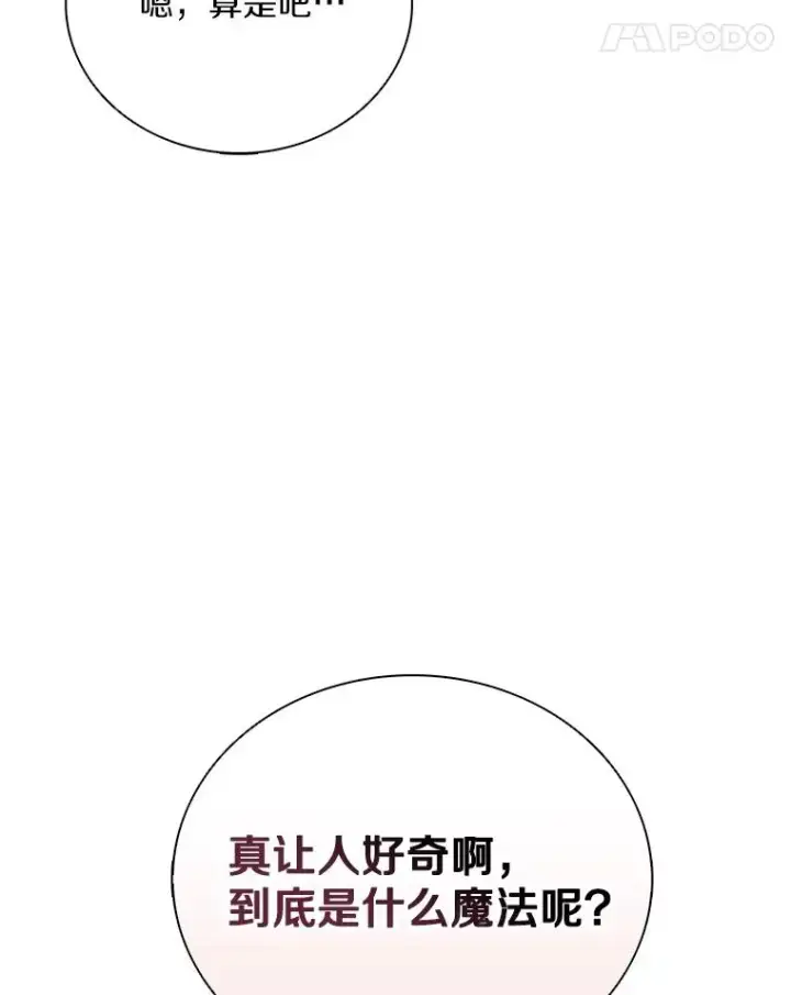 《魔弹射手》163.金龙的祝福图75