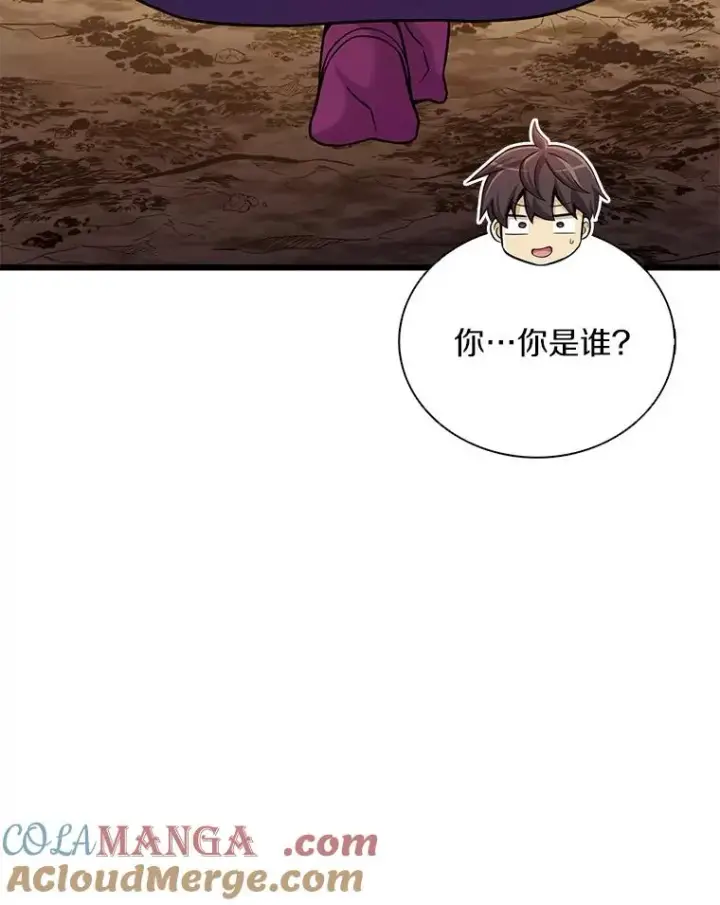 《魔弹射手》163.金龙的祝福图77