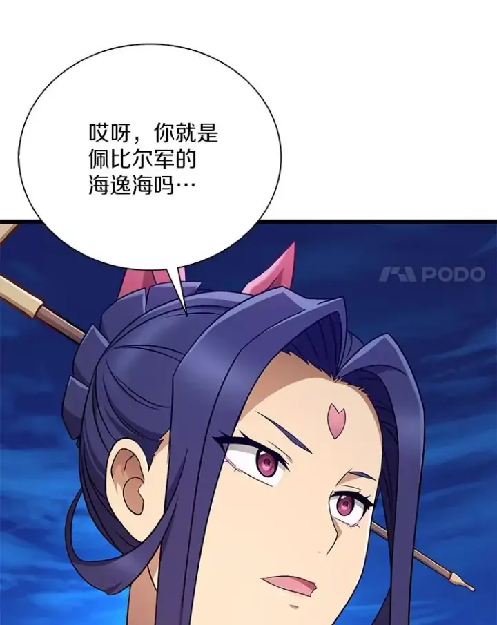 《魔弹射手》163.金龙的祝福图78