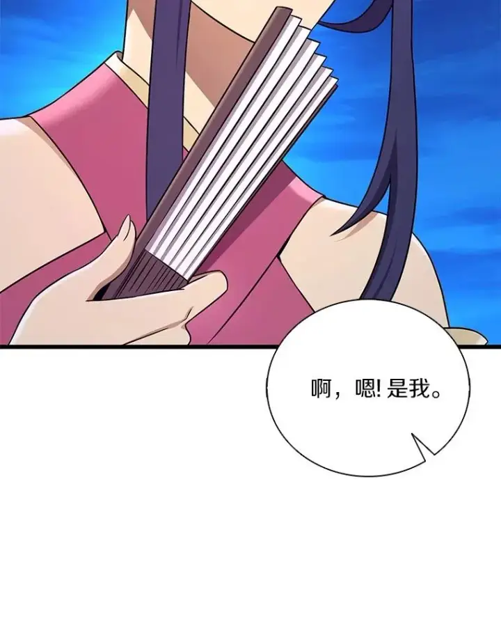 《魔弹射手》163.金龙的祝福图79