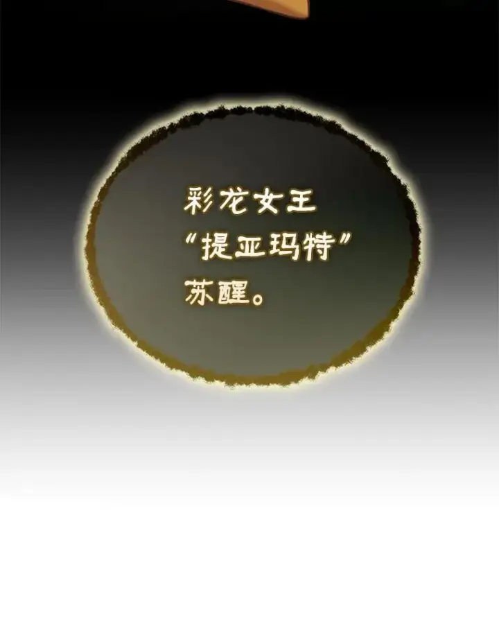 《魔弹射手》163.金龙的祝福图8
