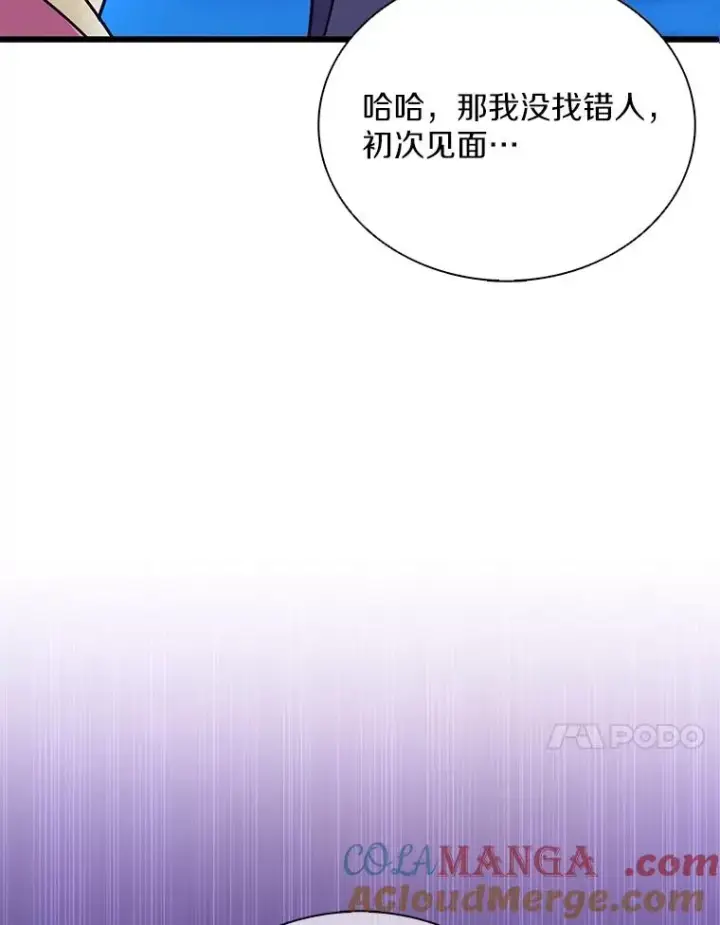 《魔弹射手》163.金龙的祝福图81