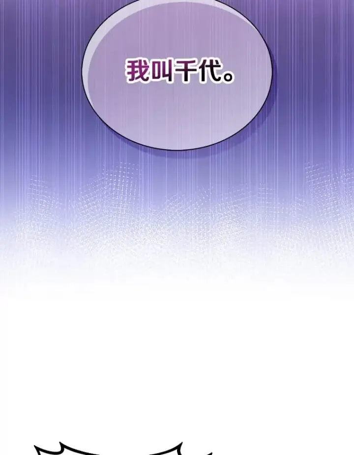 《魔弹射手》163.金龙的祝福图82