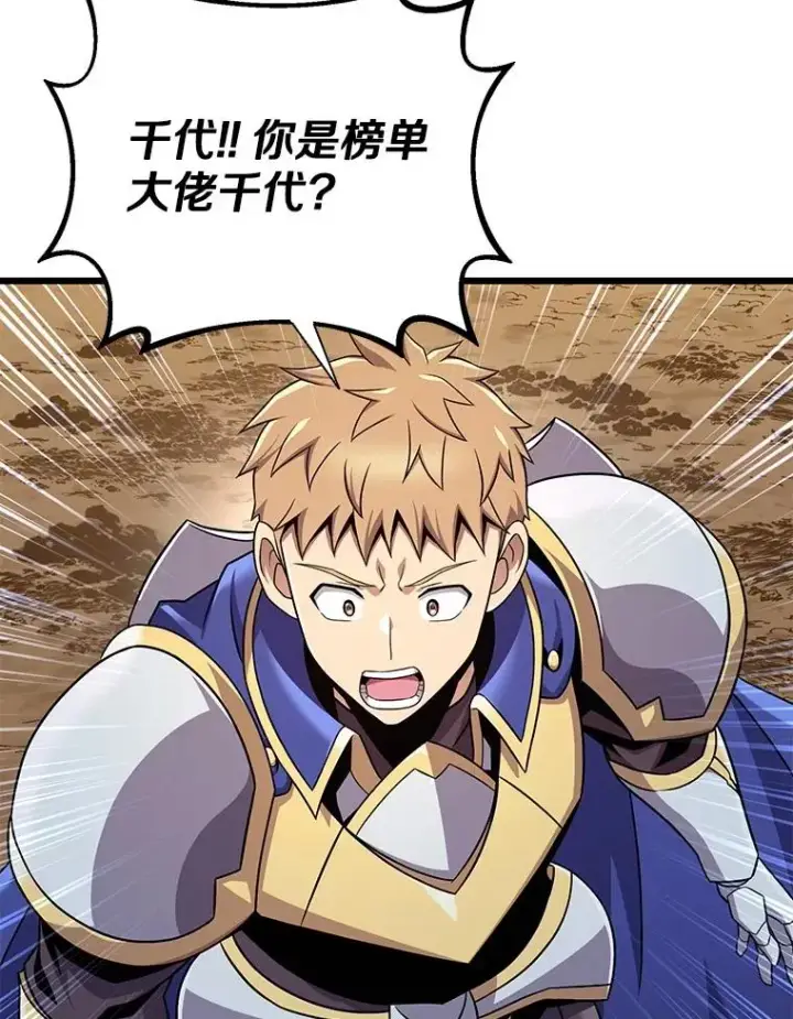 《魔弹射手》163.金龙的祝福图83