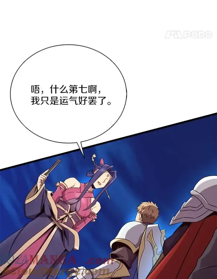 《魔弹射手》163.金龙的祝福图85