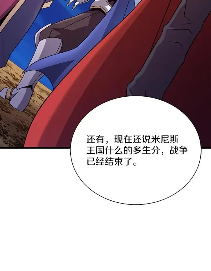 《魔弹射手》163.金龙的祝福图86