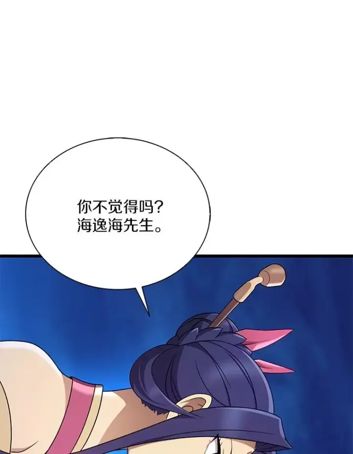 《魔弹射手》163.金龙的祝福图87