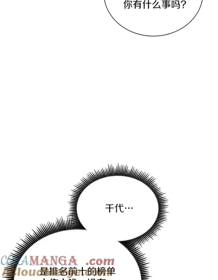 《魔弹射手》163.金龙的祝福图89
