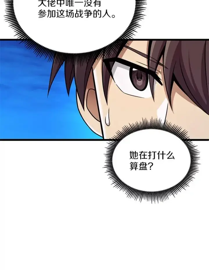 《魔弹射手》163.金龙的祝福图90