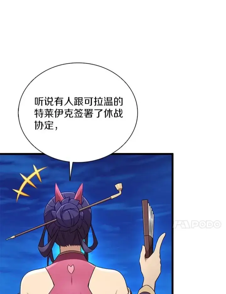 《魔弹射手》163.金龙的祝福图91