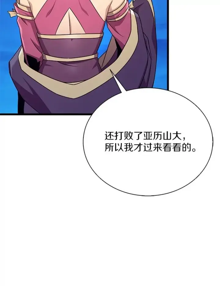 《魔弹射手》163.金龙的祝福图92