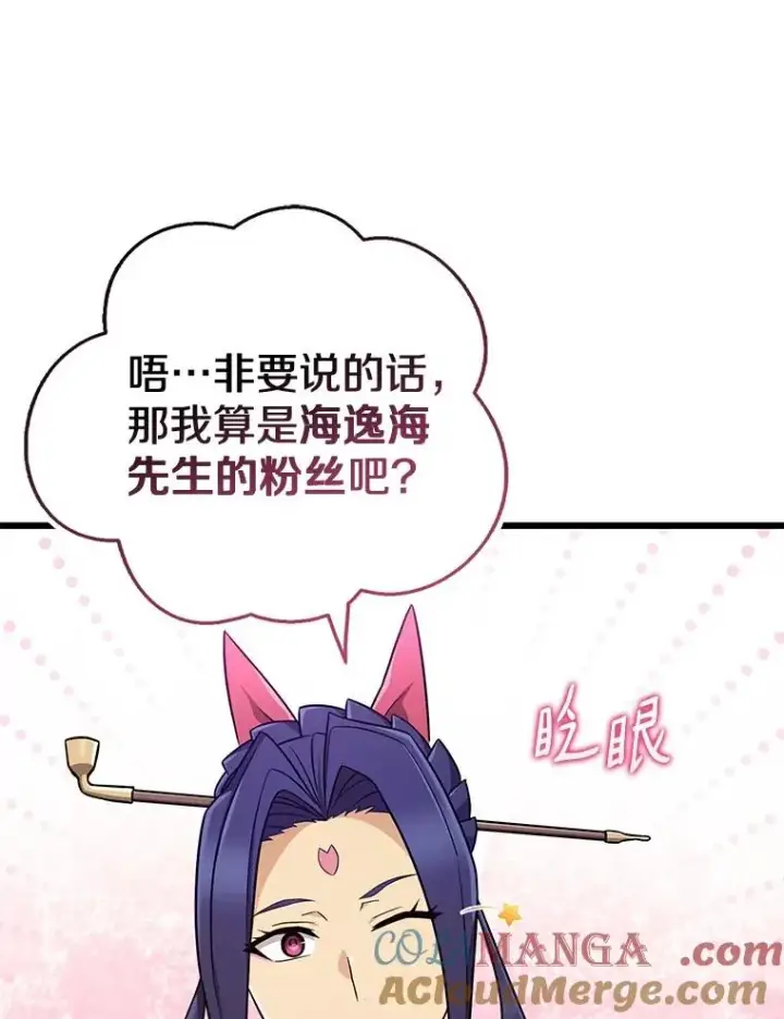 《魔弹射手》163.金龙的祝福图93