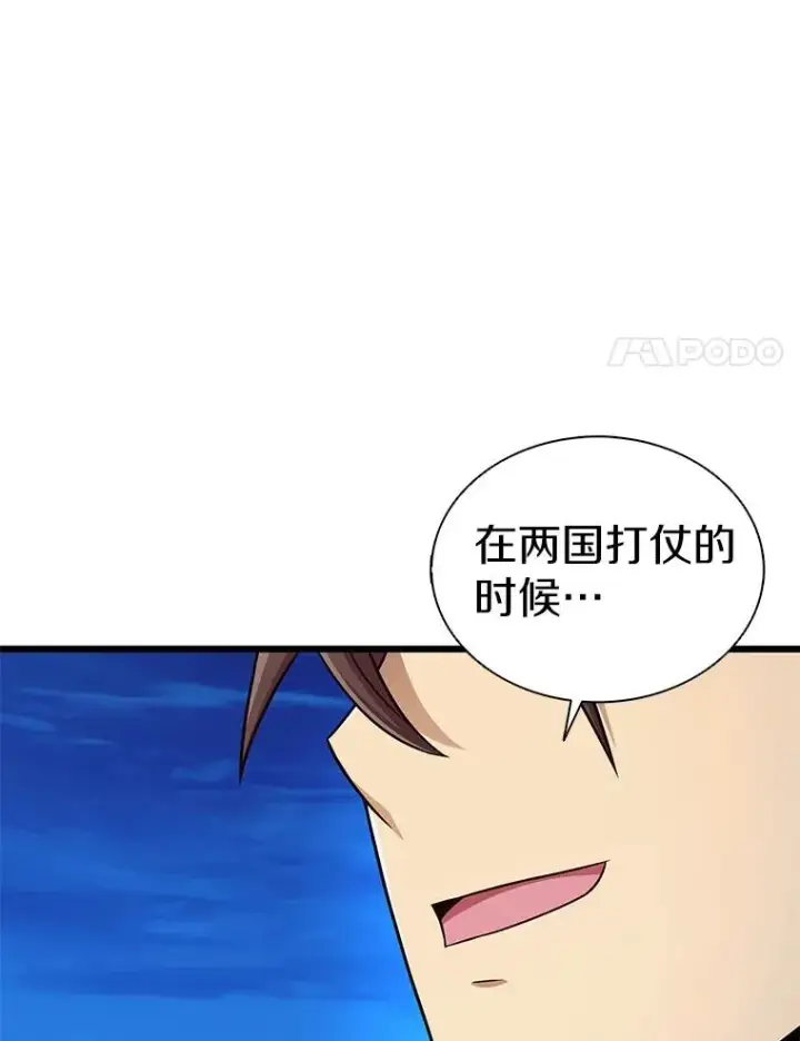 《魔弹射手》163.金龙的祝福图98