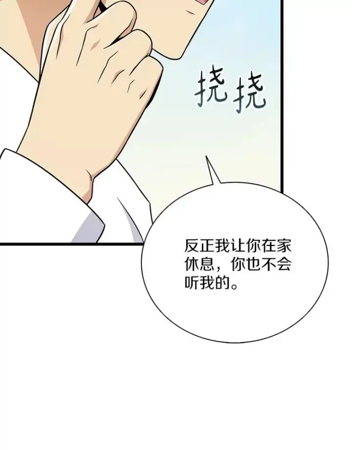 《魔弹射手》164.各自分别图104