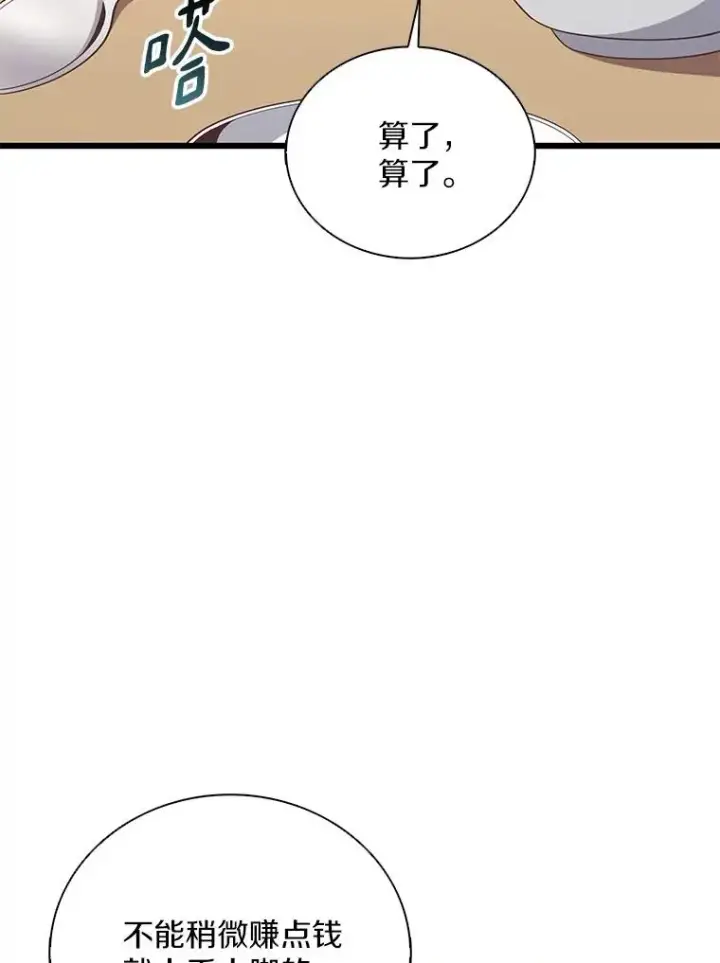 《魔弹射手》164.各自分别图106