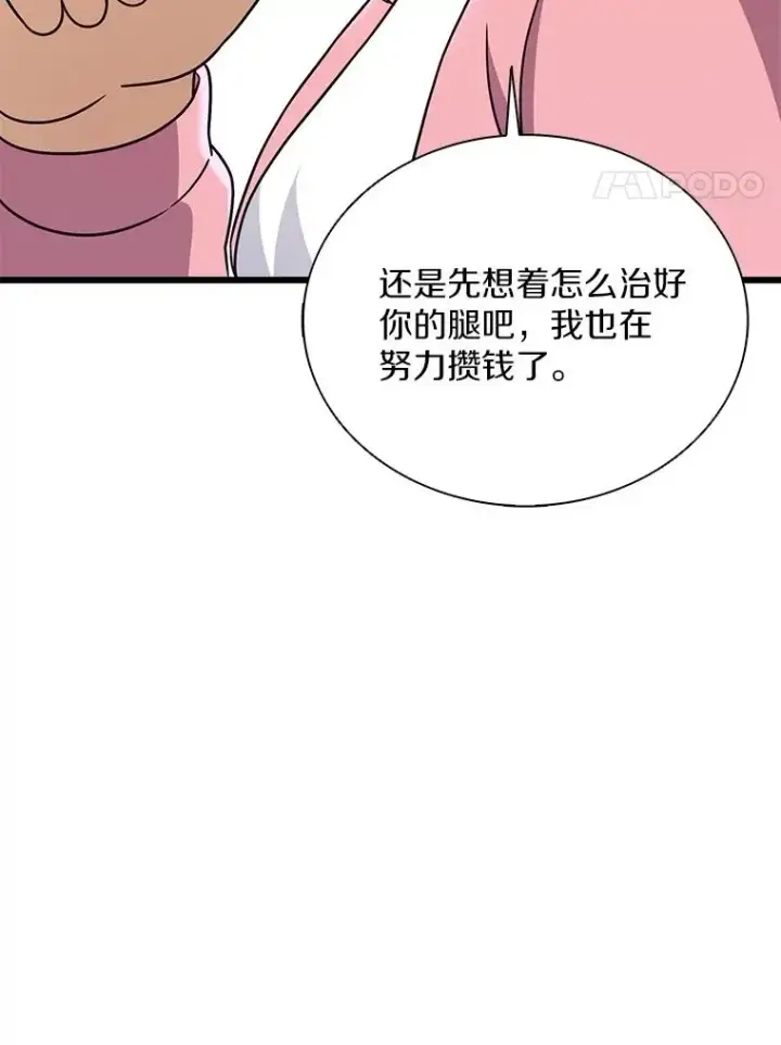 《魔弹射手》164.各自分别图108