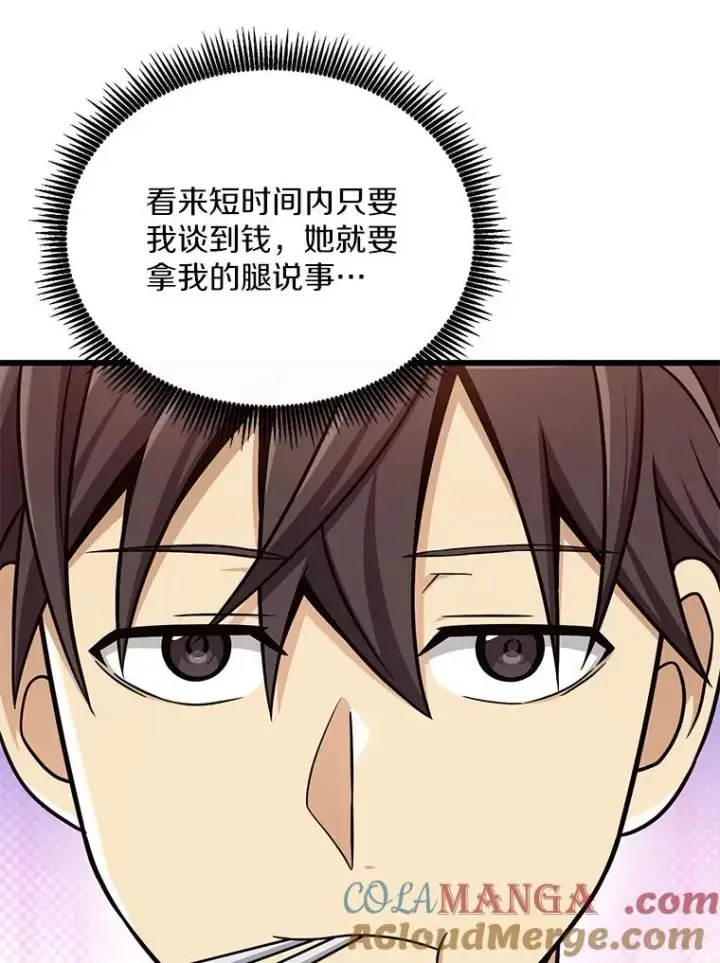 《魔弹射手》164.各自分别图109