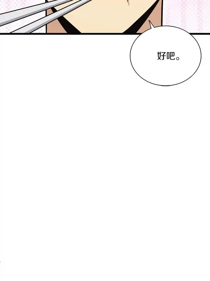 《魔弹射手》164.各自分别图110