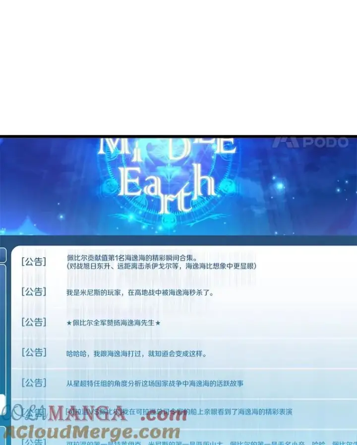 《魔弹射手》164.各自分别图121