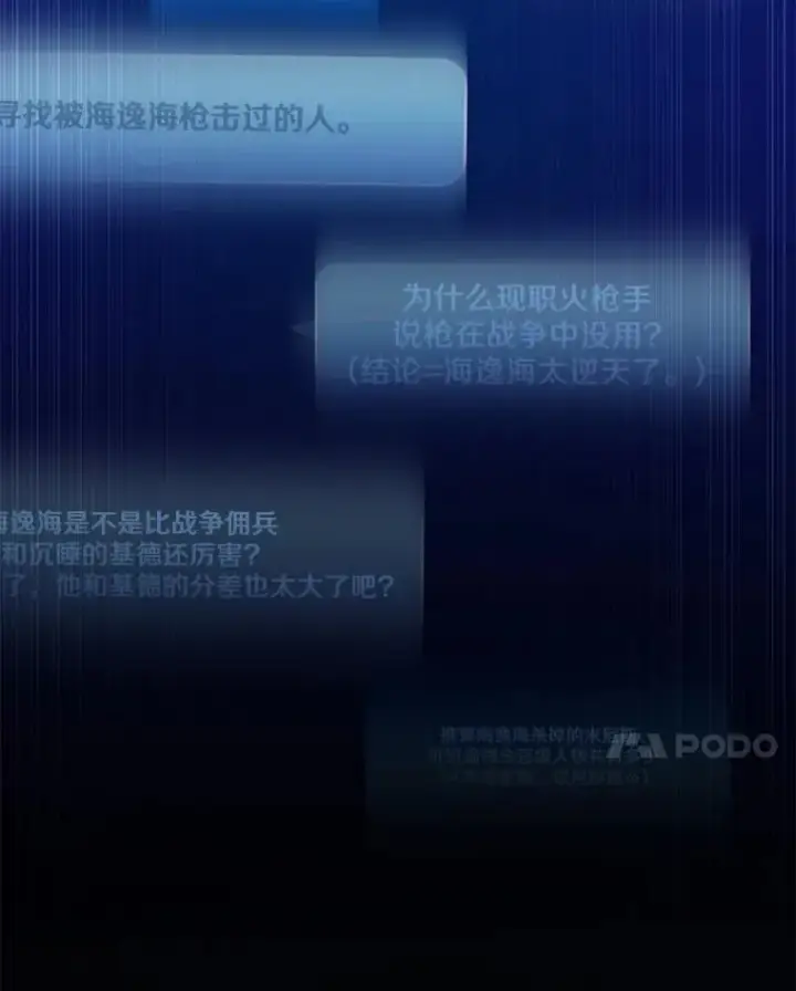 《魔弹射手》164.各自分别图124