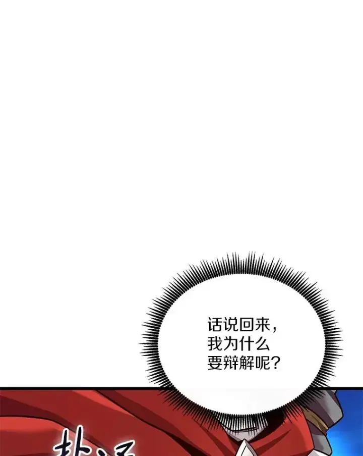 《魔弹射手》164.各自分别图24