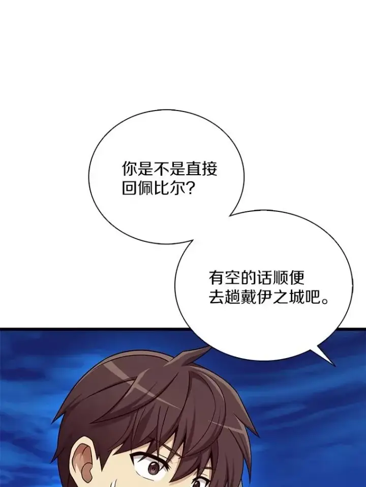 《魔弹射手》164.各自分别图26
