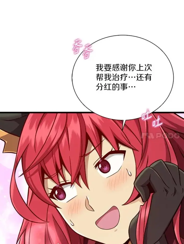 《魔弹射手》164.各自分别图28