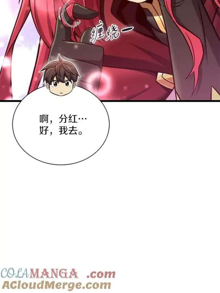 《魔弹射手》164.各自分别图29