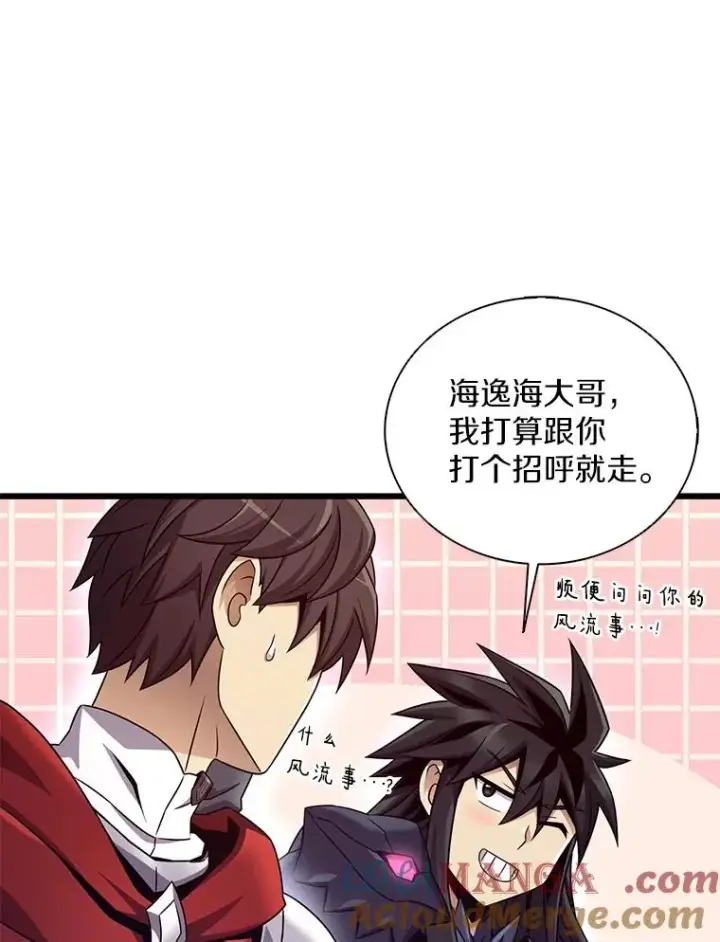 《魔弹射手》164.各自分别图37