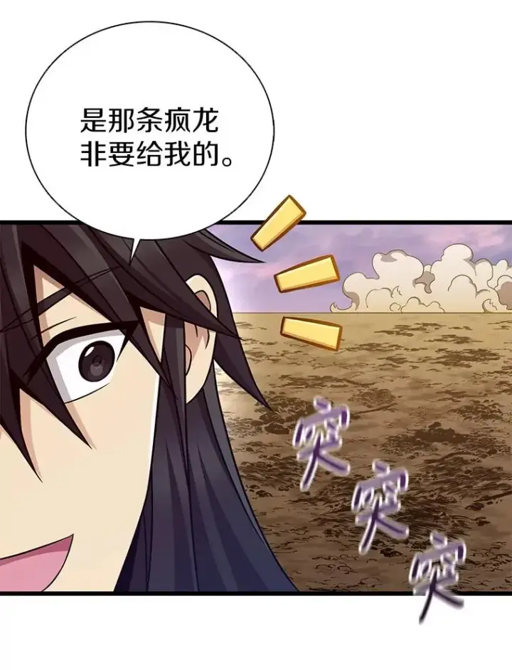 《魔弹射手》164.各自分别图43