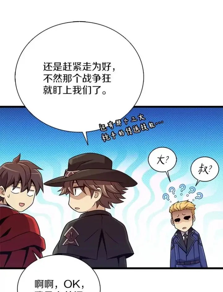 《魔弹射手》164.各自分别图55