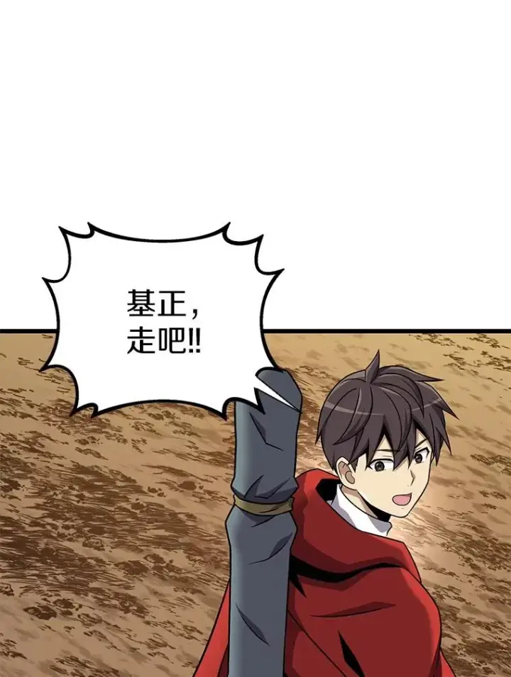《魔弹射手》164.各自分别图58